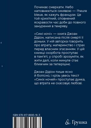 Photo Сині ночі 2