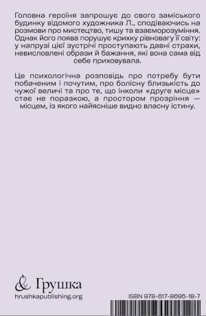 Фото Друге місце 2